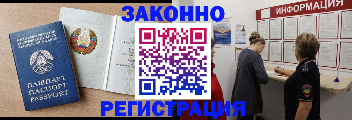 временная регистрация законно в Челябинске